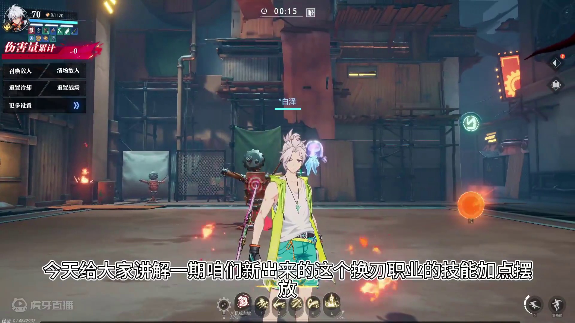 晶核新职业 晶核新职业幻刃技能加点摆放以及技能释放顺序第一视角教学！（不凡6卓越9）打法！#晶核co