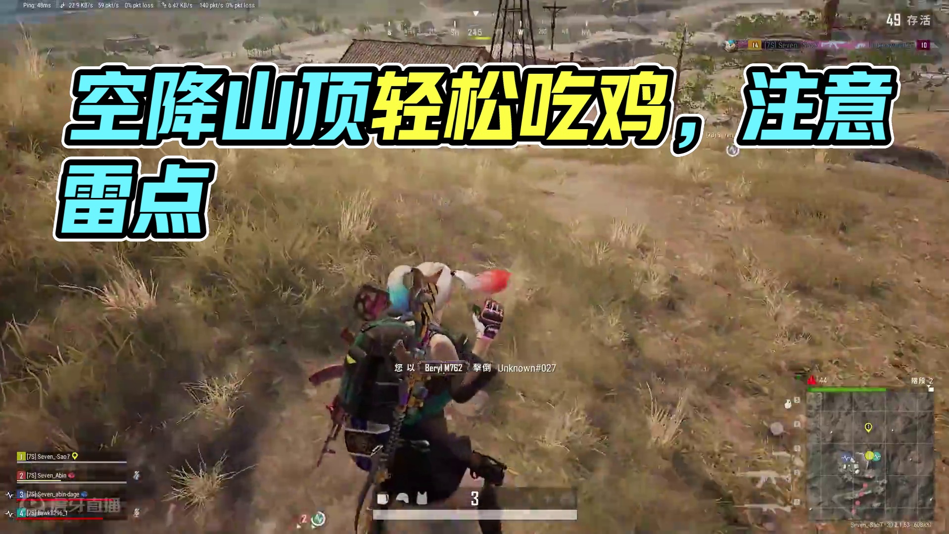 绝地求生：空降山顶圈中心，轻松2000伤吃鸡，只需注意1个点 #决赛圈 #2024鸡斯卡星火计划