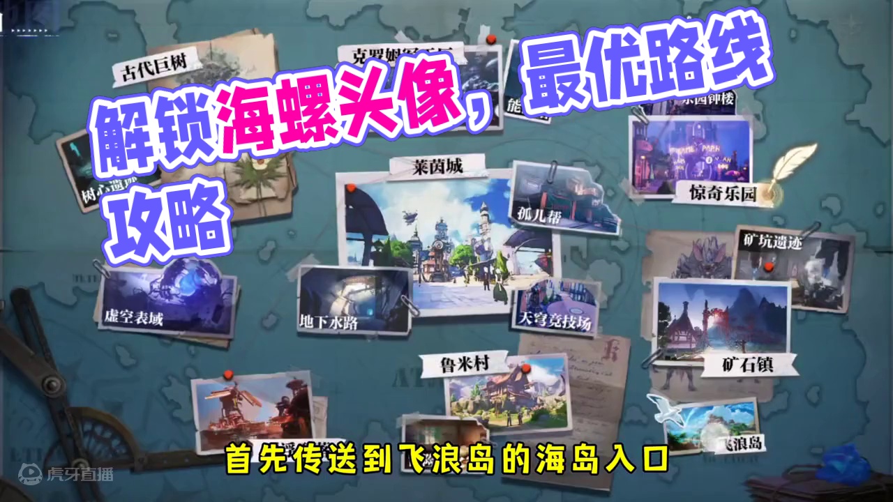 晶核海螺头像解锁#晶核coa #晶核全民星计划 #晶核新职业影武者 #上晶核周年庆吃点好的