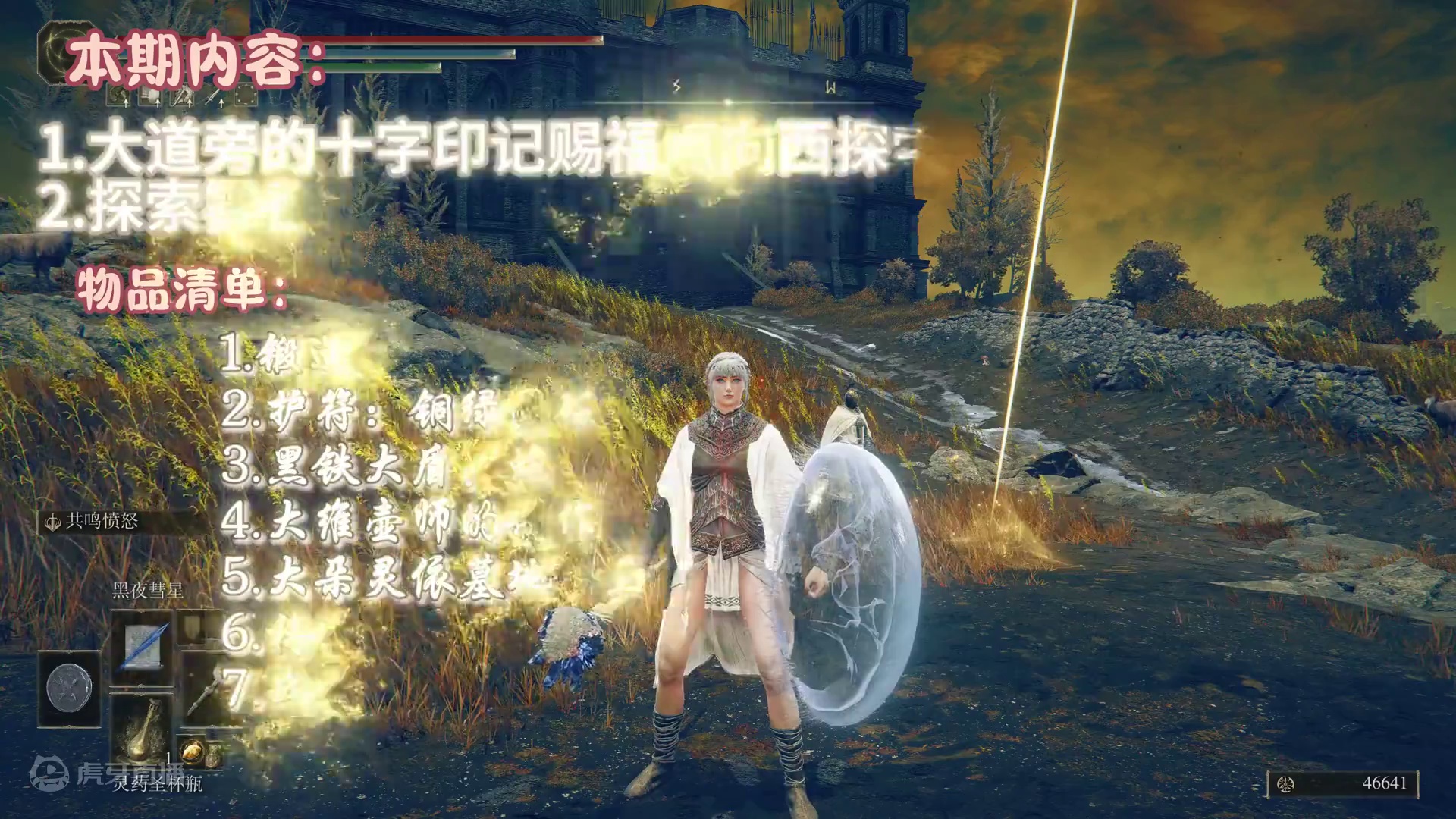 第8集、法环dlc全流程视频__雾谷地下墓地及周边全收集 #艾尔登法环 #艾尔登法环dlc #游戏内