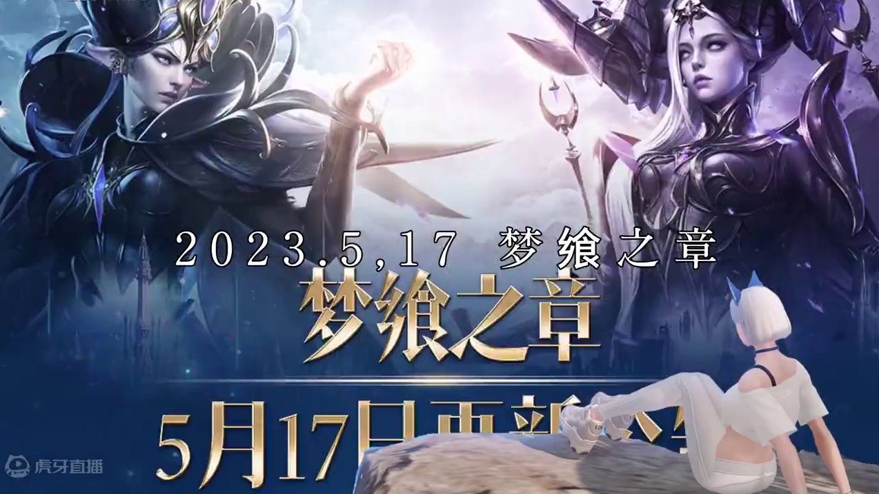 你是从什么时候入坑方舟的？ #命运方舟一周年 #当萌新染上命运方舟 #茗宇game #命运方舟天界圣