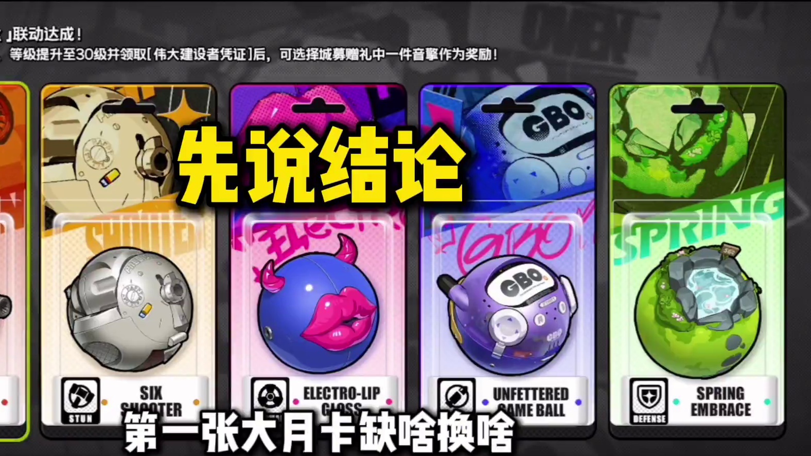 【绝区零困哥】大月卡音擎如何选择？大月卡音擎选择攻略！ 
#绝区零 #绝区零公测 #绝区零攻略 #绝