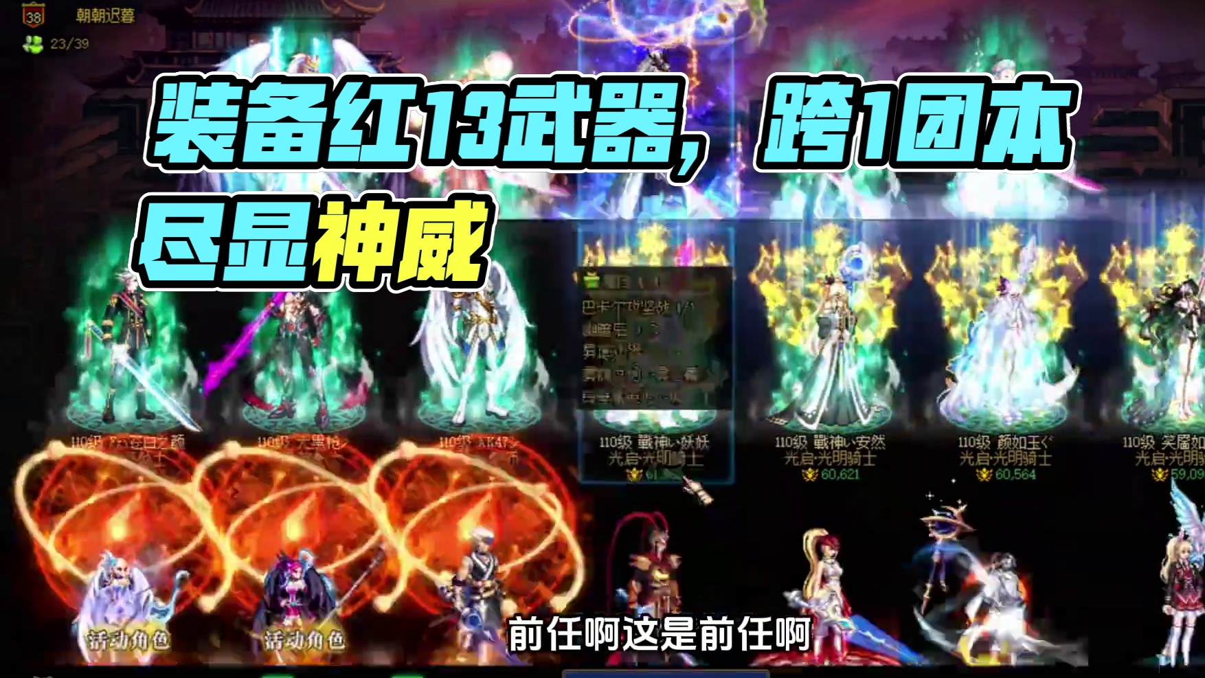 跨1雾神团本准备好了 #DNF #DNF雾神团