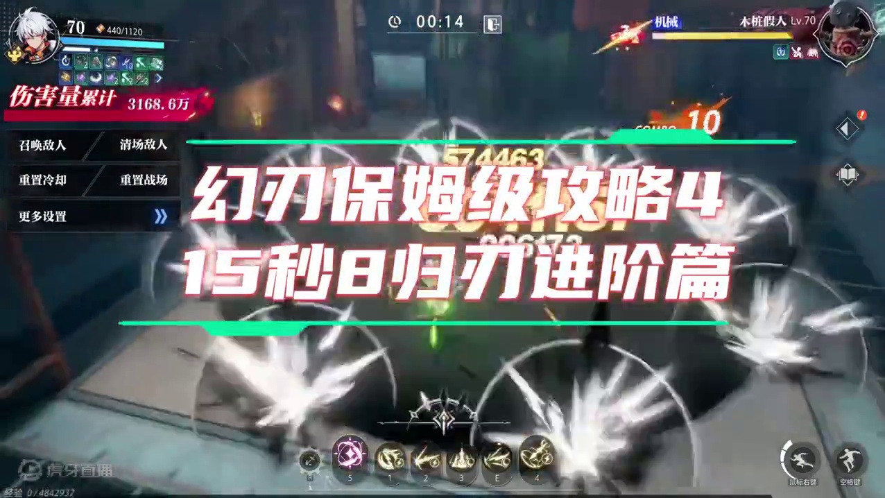 幻刃保姆级教学4，15秒8归刃技能柔化进阶篇 #晶核coa #晶核全民星计划 #晶核新职业影舞者 #