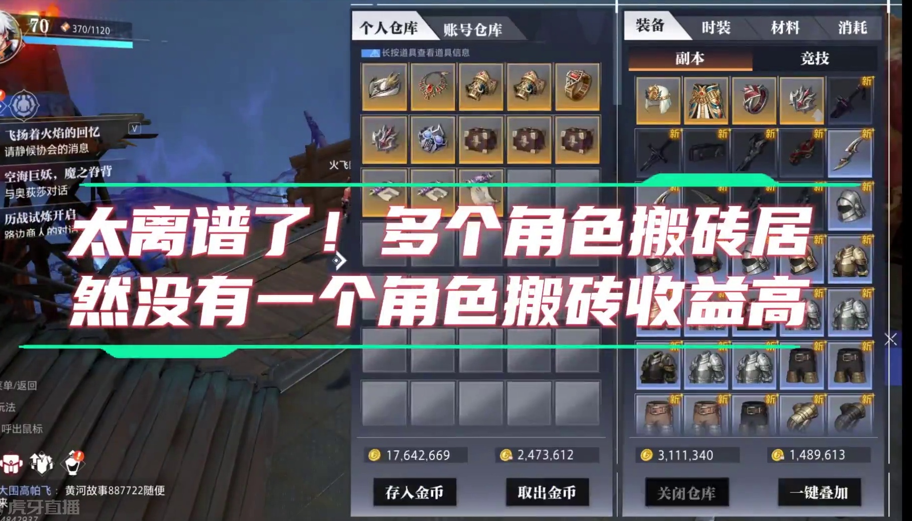 离谱！一个号搬砖居然比多个号搬砖收益高？？？ #晶核coa #晶核全民星计划 #上晶核吃点好的