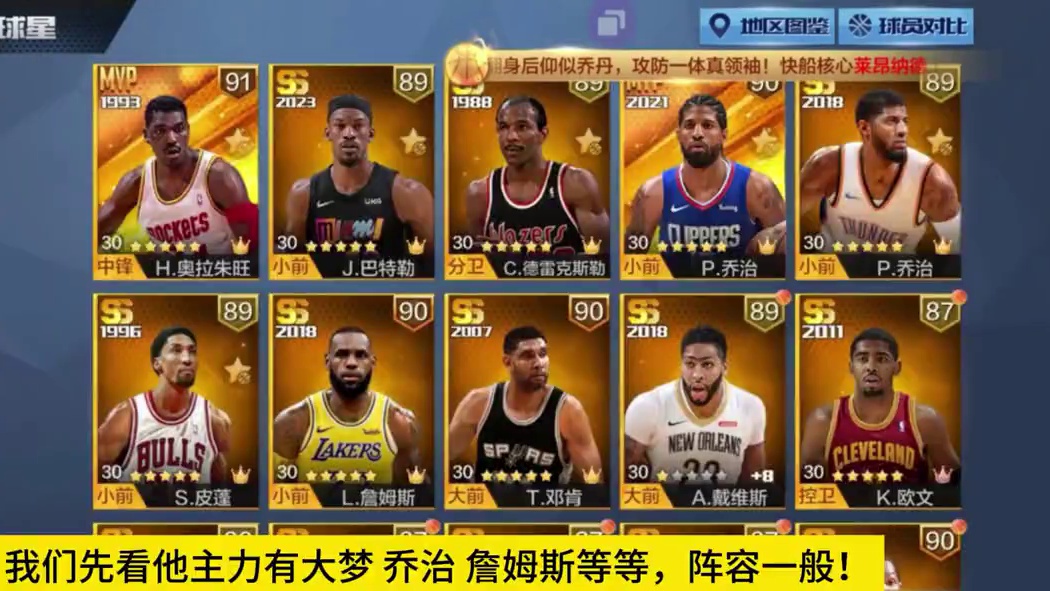 大梦毕业就这么自信啊？#最强nba #最强nba手游 #篮球游戏 #篮球手游推荐