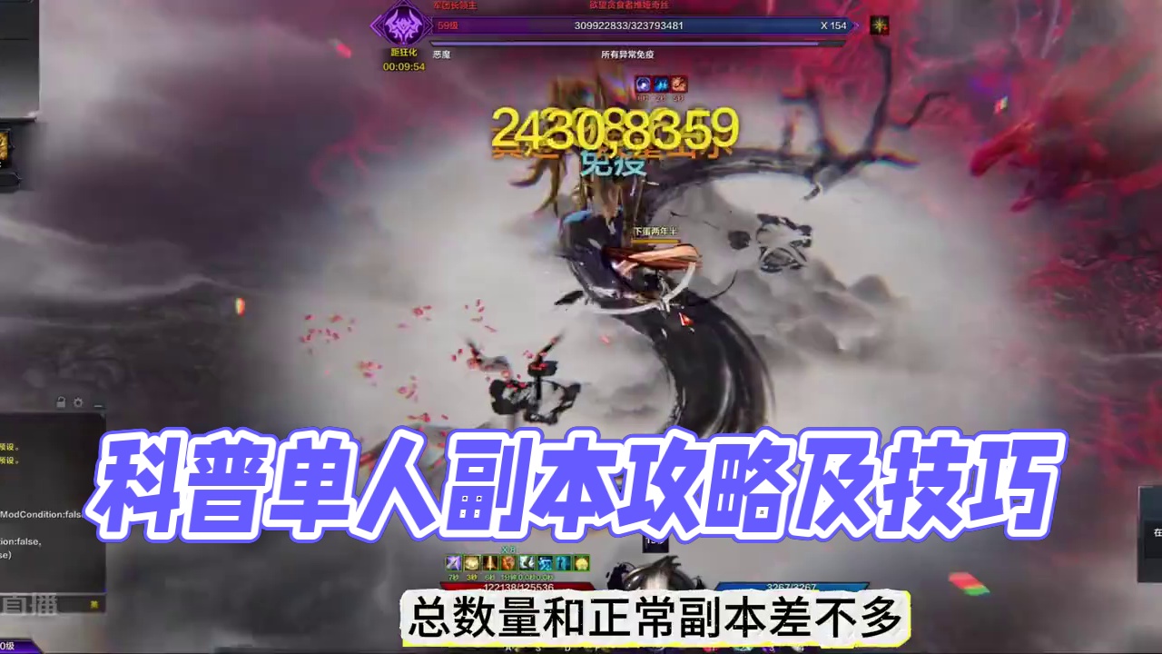 关于单人副本备受关注的那些点的科普 #命运方舟 #寻找命运方舟最有才的你 #当萌新染上命运方舟