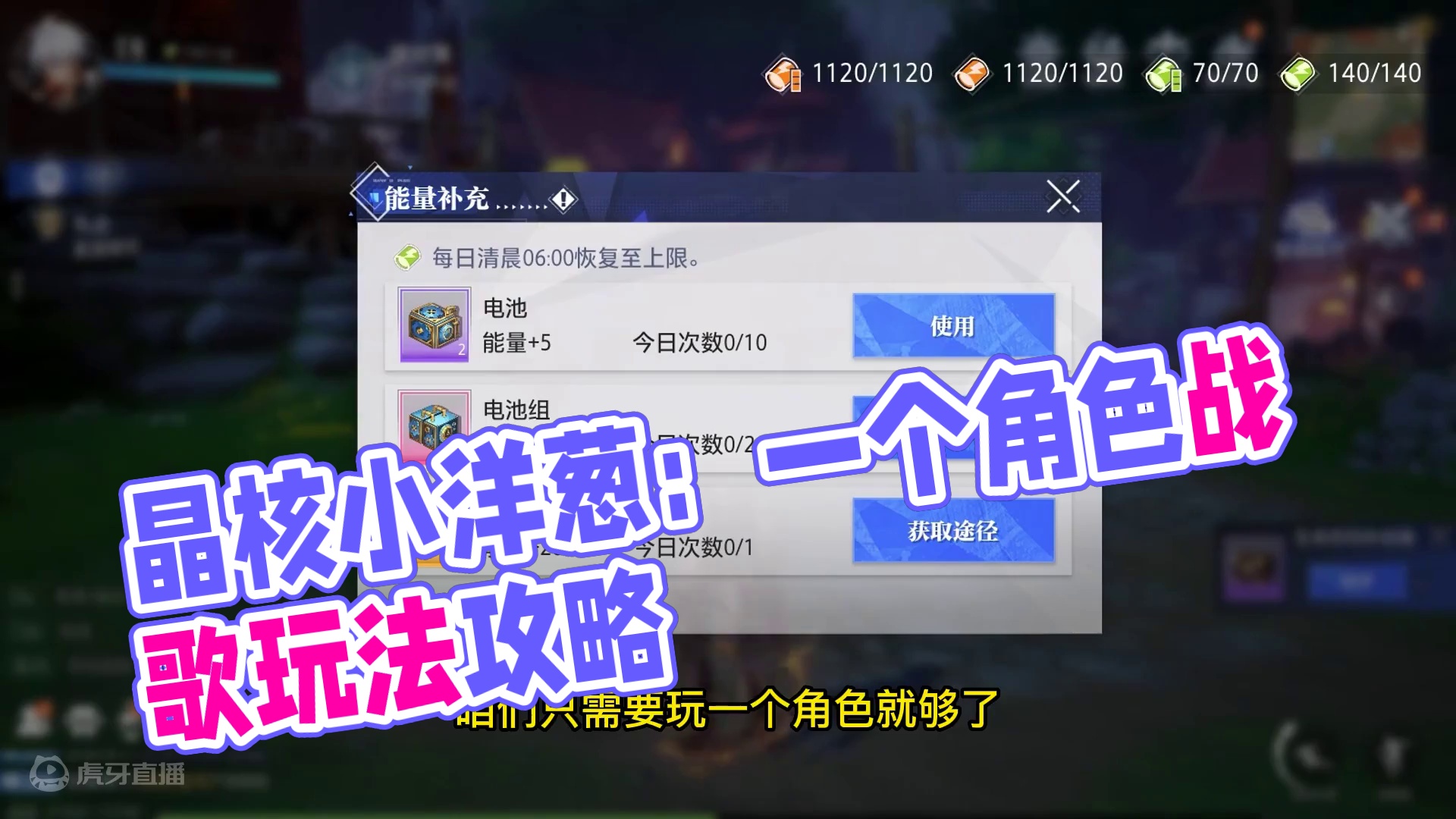 晶核小洋葱：新手入坑还要不要玩多个角色，看完你就知道了！ #晶核coa #晶核全民星计划 #小洋葱 