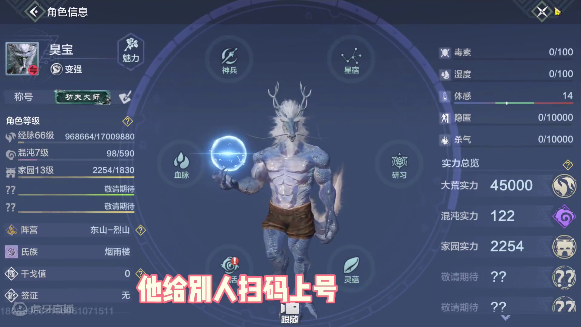 山海纪录片之消失的神兽蛋 #妄想山海 #妄想山海鲲鲲福报 #游戏日常