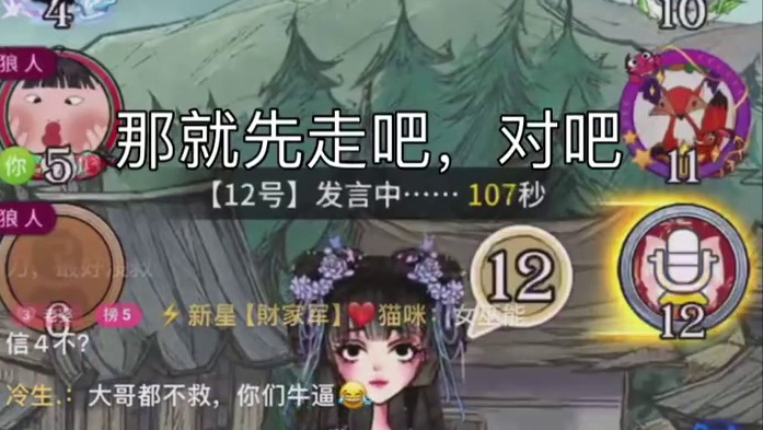 大哥献祭法力无边 #网易狼人杀 #狼人杀星赏金计划 #双刀狼