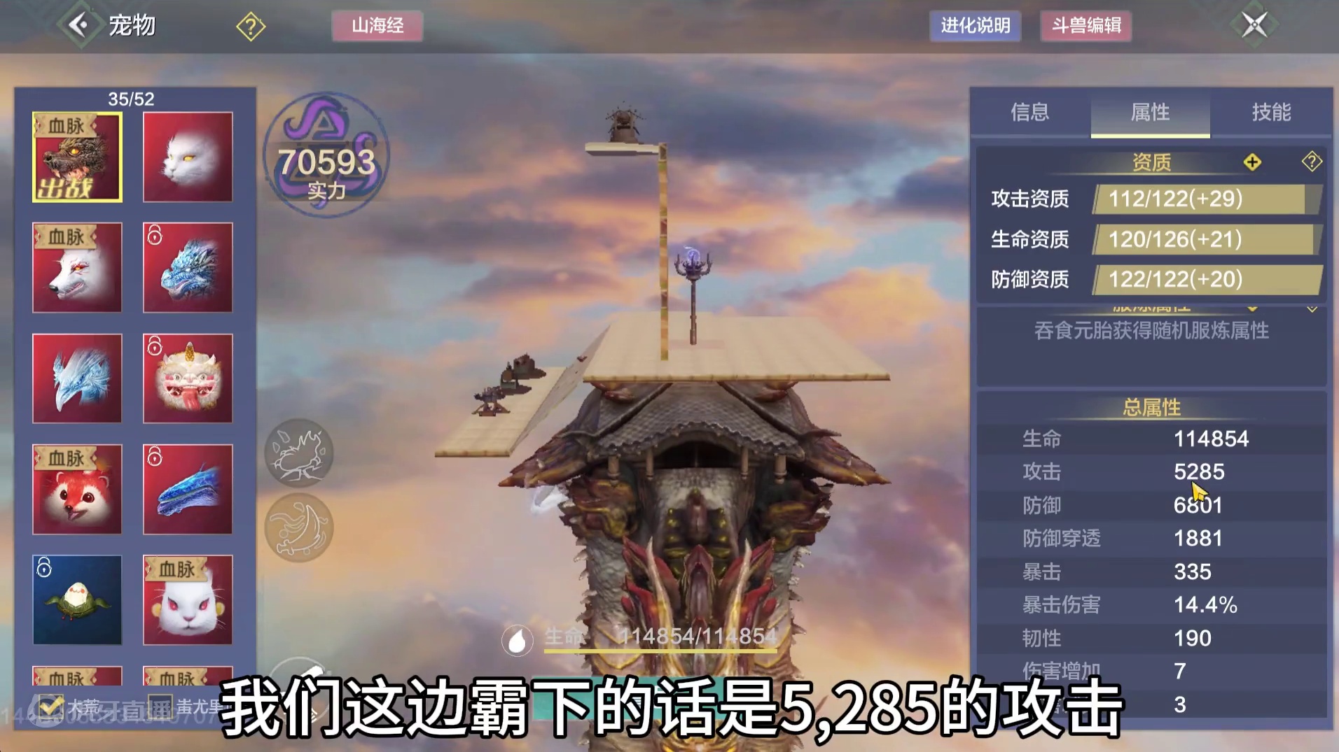 霸下废了？听说驮兽炮台出问题不继承攻防血了真嘟假嘟？实际测试 #妄想山海 #妄想山海鲲鲲福报 #驮兽