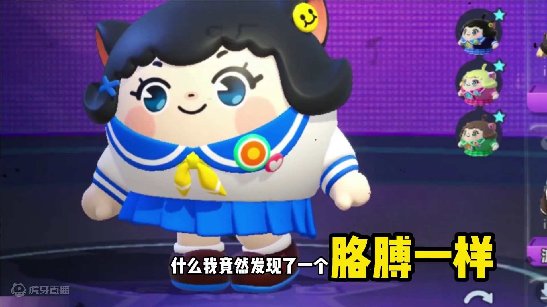 蛋仔派对：胳膊不是一对，两个手不一样！一个怪蛋 蛋仔派对：胳膊不是一对，两个手不一样！一个怪蛋