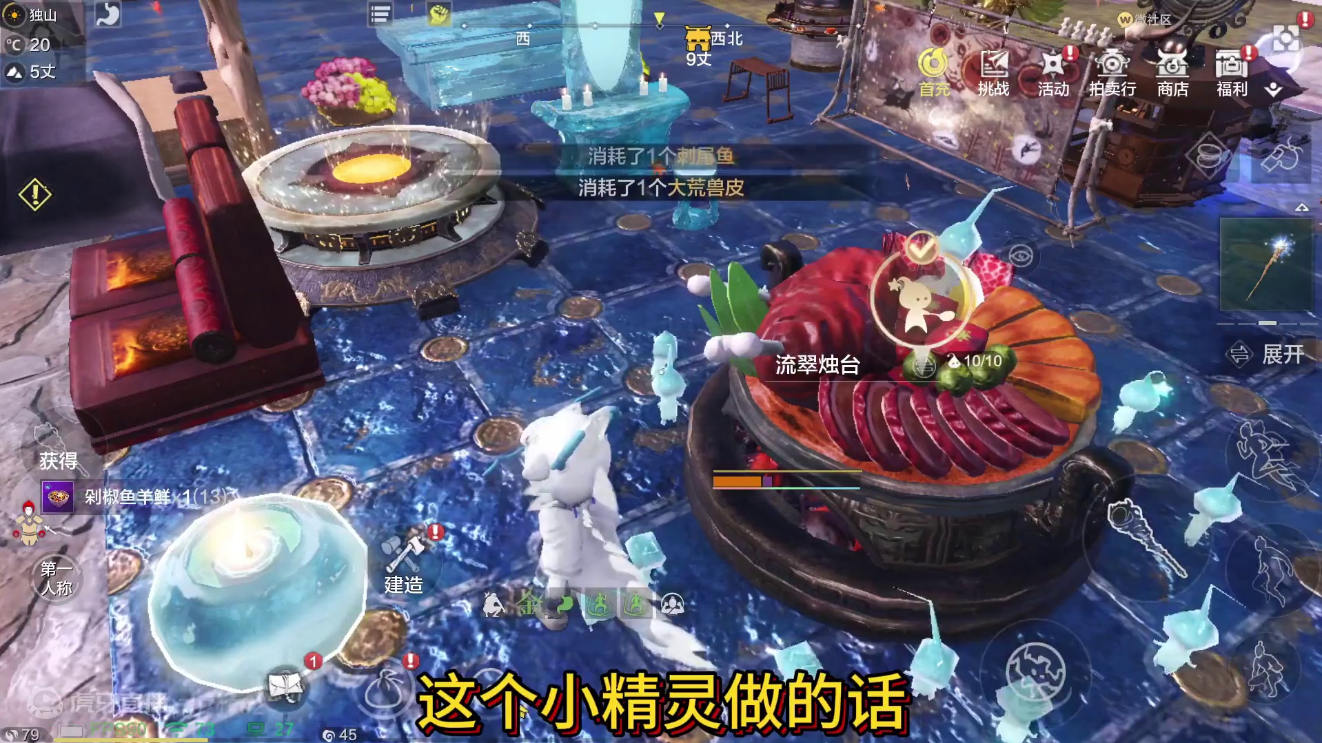 有用的小精灵！压榨帮工小精灵让它不仅挂机做菜 还能挂机搓食珍#妄想山海 #妄想山海鲲鲲福报 #小精灵