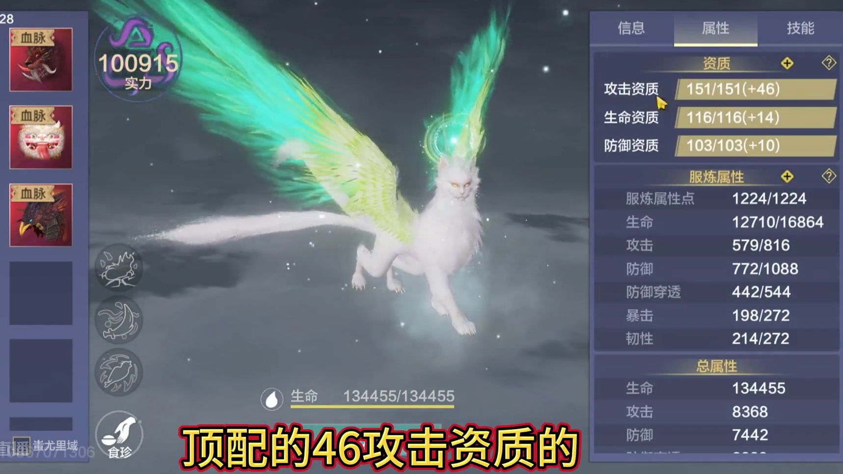 正式服版本10万战力白泽打尾刺蝎/犄角龙/蜥脚雷龙实际伤害对比#妄想山海 #妄想山海鲲鲲福报 #妄想