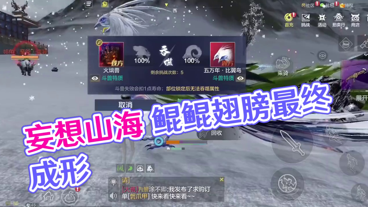 5万3000勾是我对你全部的爱  我相信你会给我理想的回报 #妄想山海 #妄想山海鲲鲲福报 #手机游