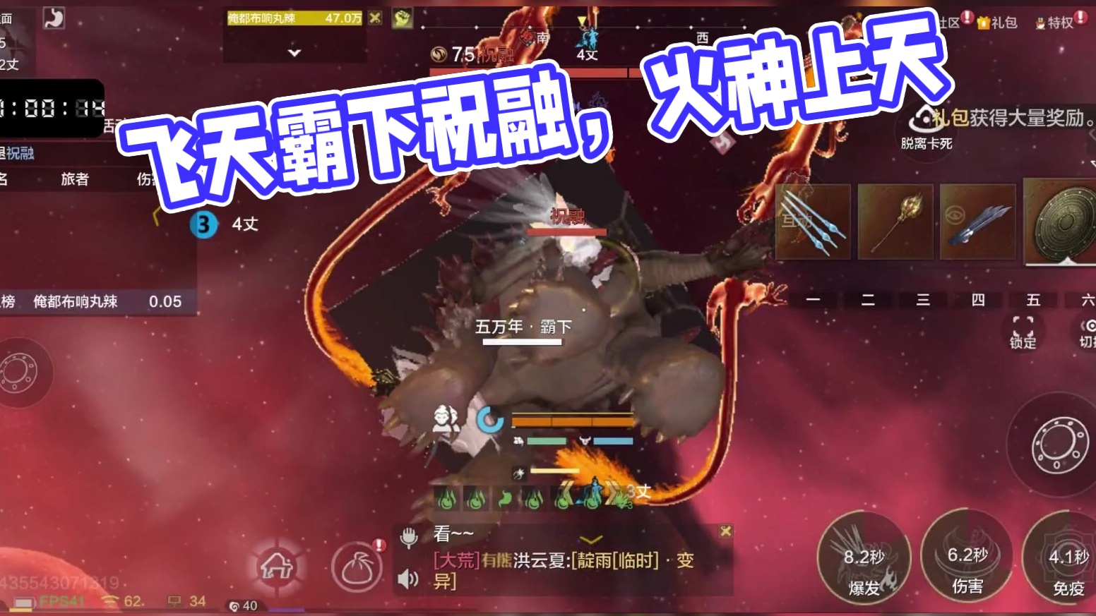 已确认飞天霸下会把火神祝融卡到天上 折扣月卡渠道关闭近期勾玉 #妄想山海 #妄想山海鲲鲲福报 #飞天