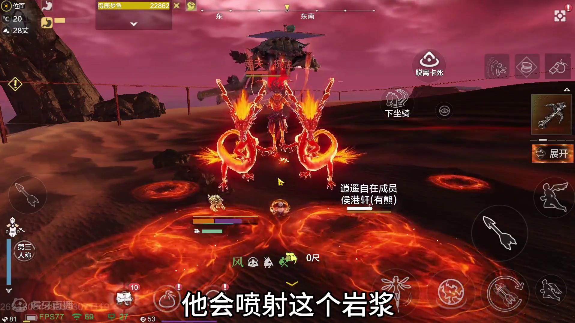 新的四方神BOSS 最帅的火神祝融 #妄想山海 #妄想山海鲲鲲福报 #火神祝融 #四方神  #游戏解