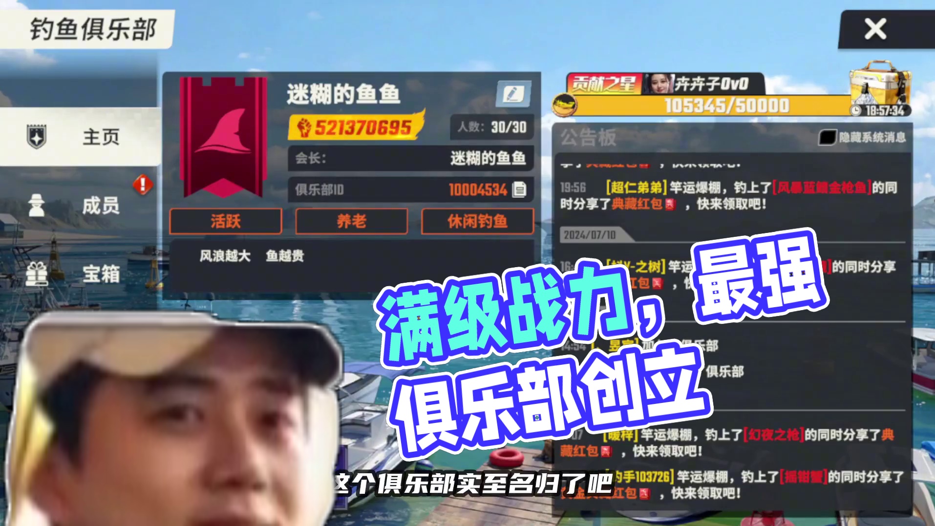 满战力账号出现！充钱已经到顶，并创建了最强俱乐部 满战力账号出现！充钱已经到顶，并创建了最强俱乐部 