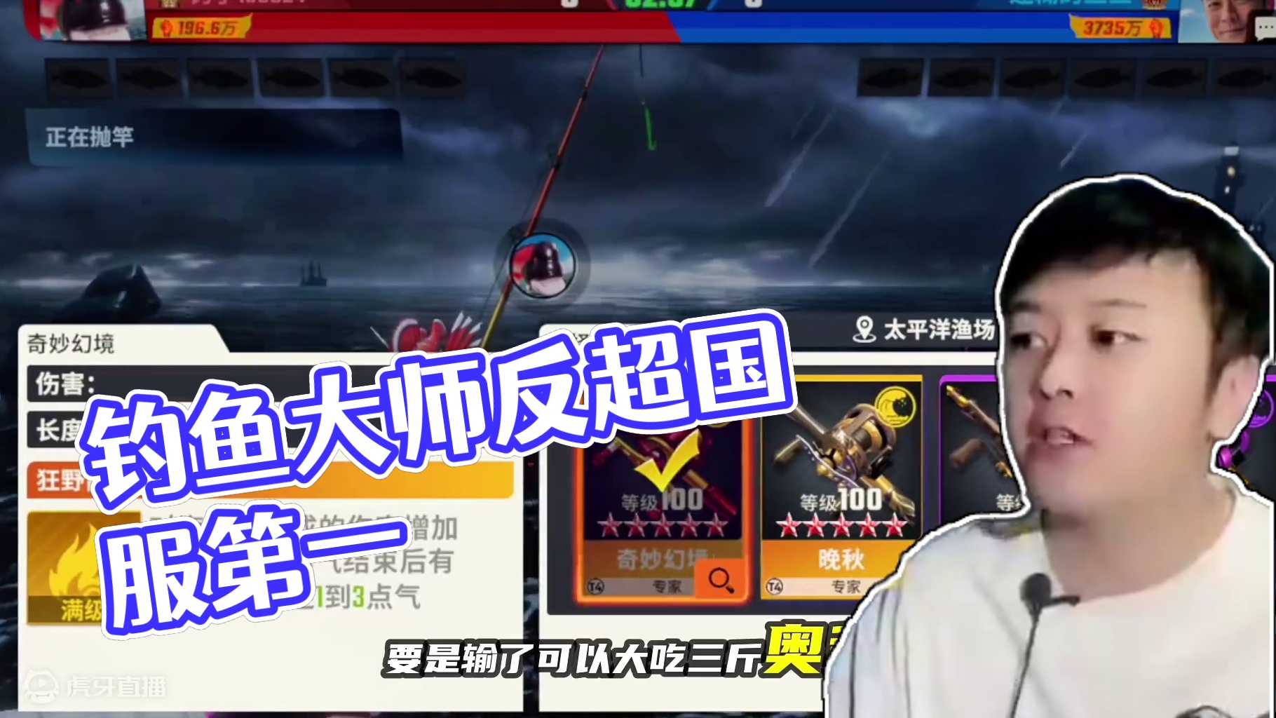 3700万对190万！我竟然输了？ #欢乐钓鱼大师 #杰瑞米瓦德 #游戏
