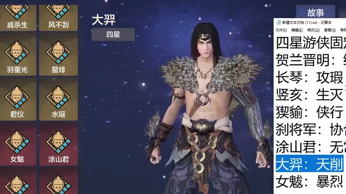 正式服版本玄纹攻略 三/四星固定玄纹产出整理 PVE玄纹套装推荐  #妄想山海 #妄想山海鲲鲲福报 