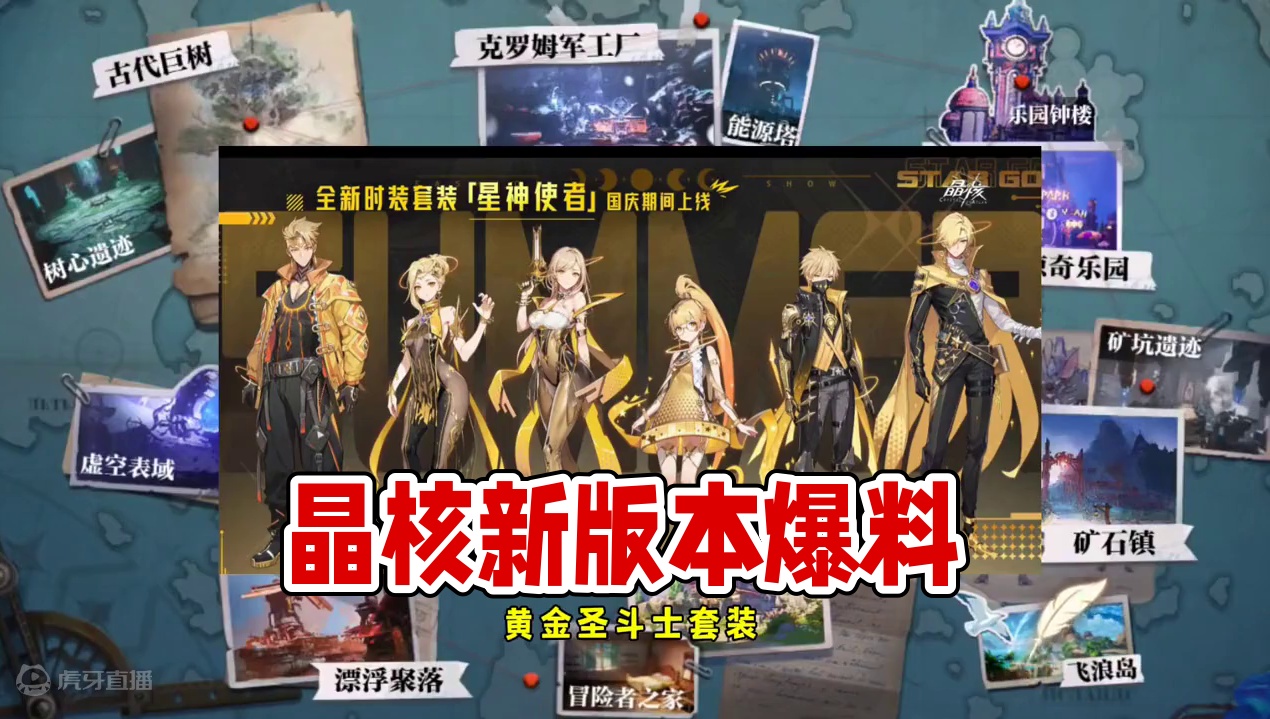 晶核下半年大爆料#晶核coa #上晶核周年庆吃点好的 #晶核全民星计划  #晶核新职业影武者