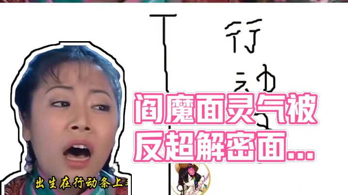 【阴阳师】我的阎魔怎么跑不过面灵气？？ #阴阳师 #我们一起玩过的阴阳师 #阴阳师手游