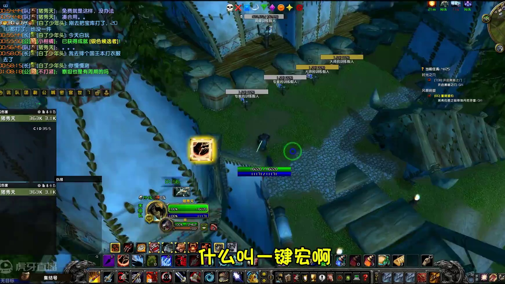 巫妖王版本 生存猎一键宏 测试1.0 #魔兽世界 #猪秀天