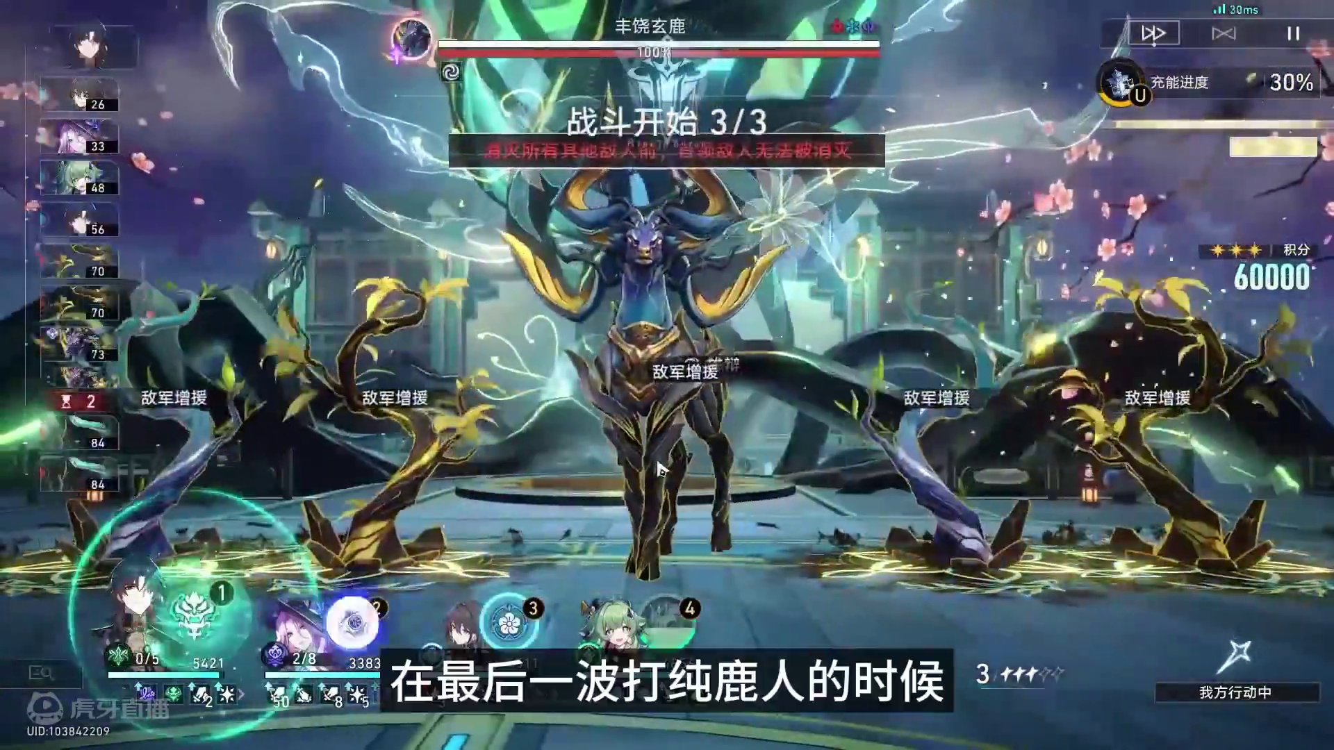 【翡翠】和刃双0+0虚构实战满分 #崩坏星穹铁道  #再见匹诺康尼  #星穹铁道翡翠 #逆熵猎人