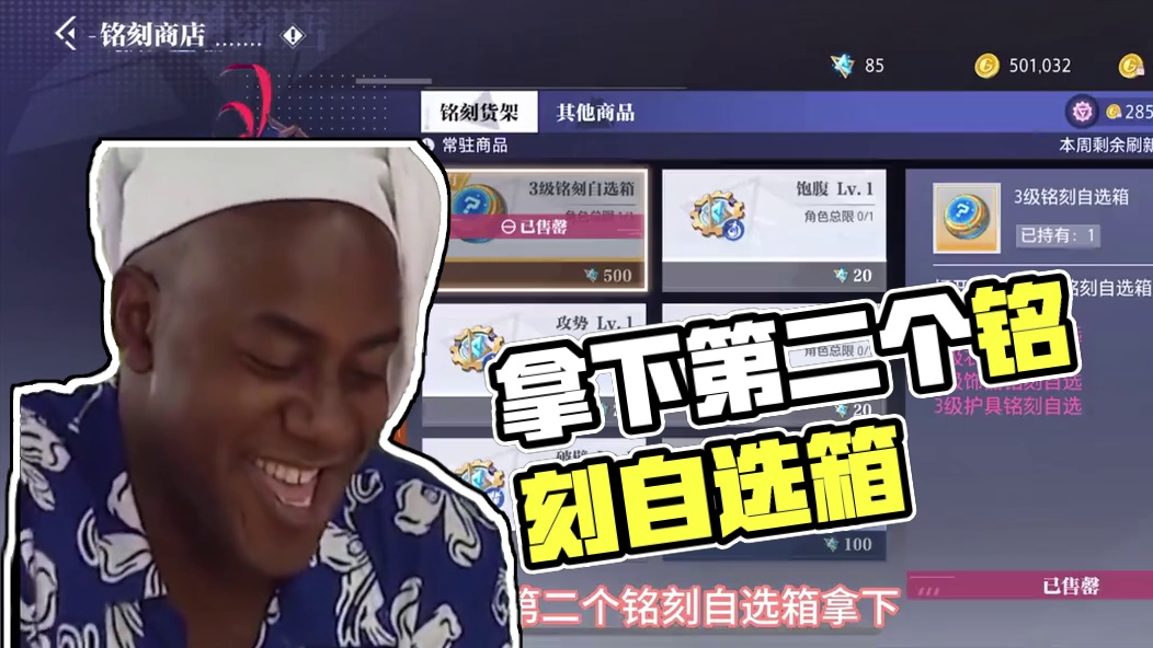 第二个铭刻自选箱，直接拿下#晶核coa #游戏日常 #晶核全民星计划 #晶核