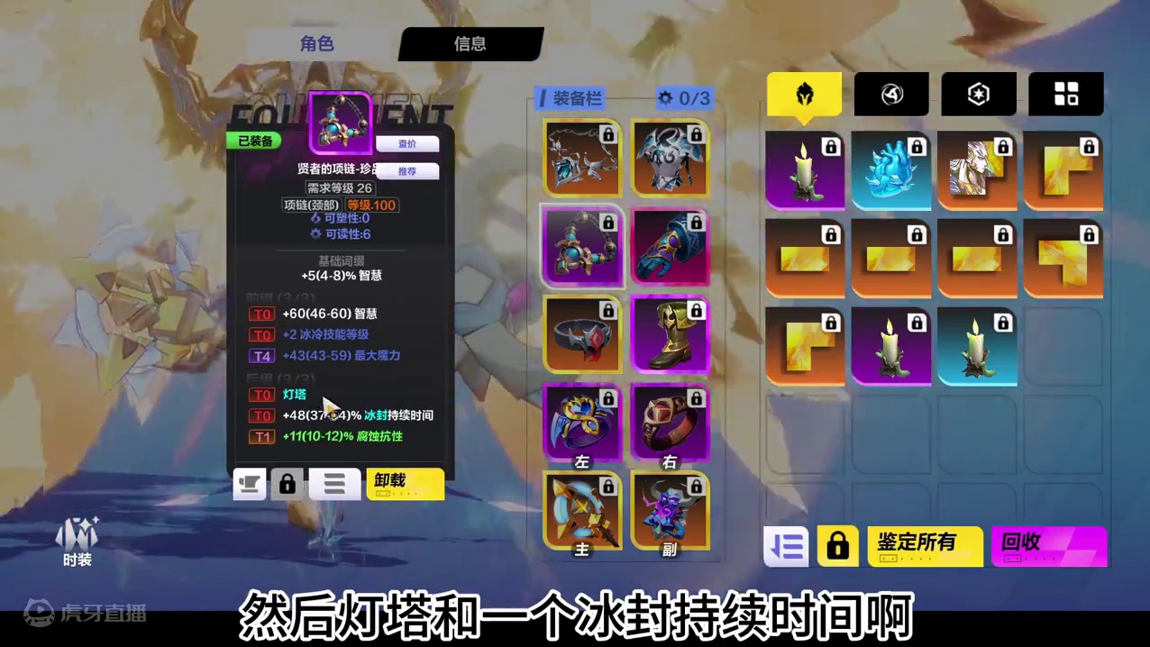 【火炬之光无限】冰焰2自走迸发冰环BD 附带讲解 #火炬之光无限 #游戏搬砖 #游戏日常 #手游 #