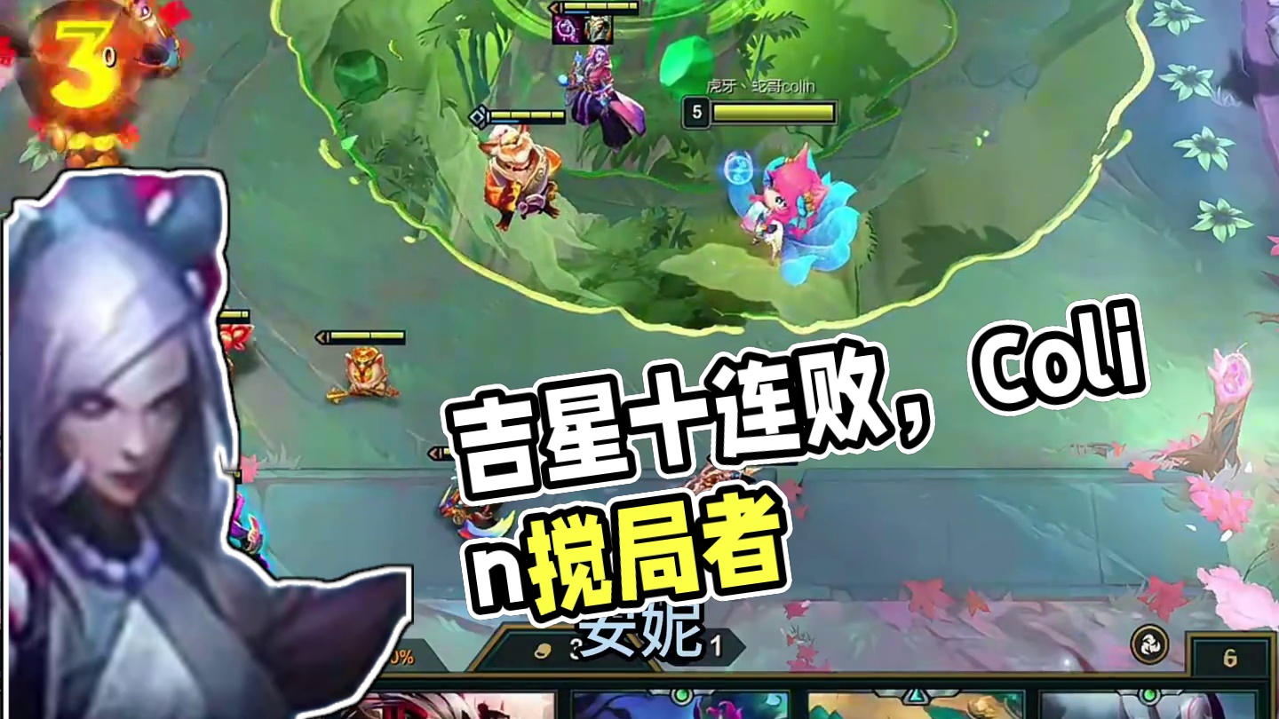 【蛇哥Colin】》《吉星连败》