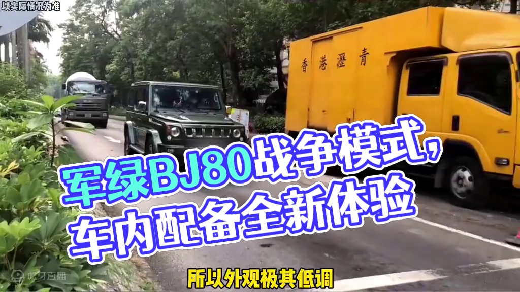 路上千万不能惹的车，它就是军绿色的BJ80！#汽车 #军用车 #BJ80