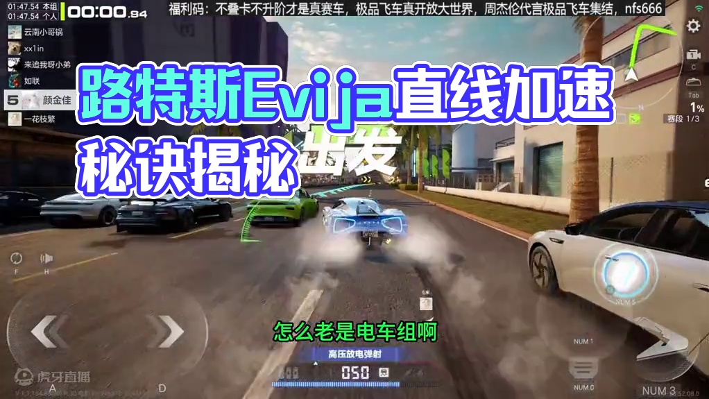 路特斯Evija，想要跑的快，就得利用车子的特性去跑~ #极品飞车集结 #极品飞车集结公测