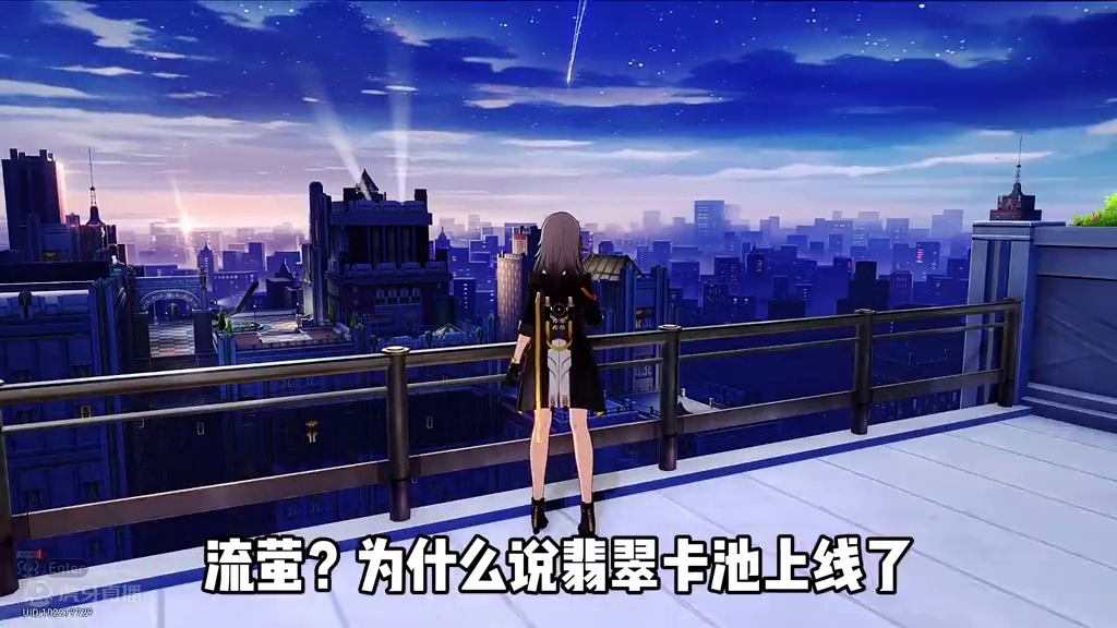 你不许玩崩铁… #梓宸 #崩坏星穹铁道 #再见匹诺康尼 #流萤