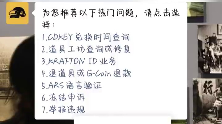 误将工坊图样分解怎么办，老达一招教你找回来#steam游戏 #绝地求生