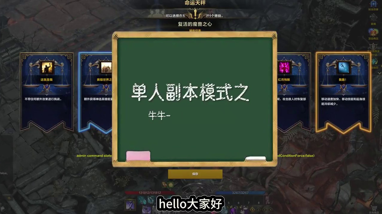 单人副本-牛头巴尔坦 攻略 #命运方舟 #寻找命运方舟最有才的你 #命运方舟一舟年