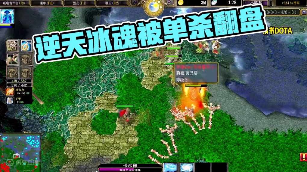 DOTA：情书《开图冰魂》1/3 被破三路 被喷开图 逆天冰魂灵性出装翻盘！#dota #dota情