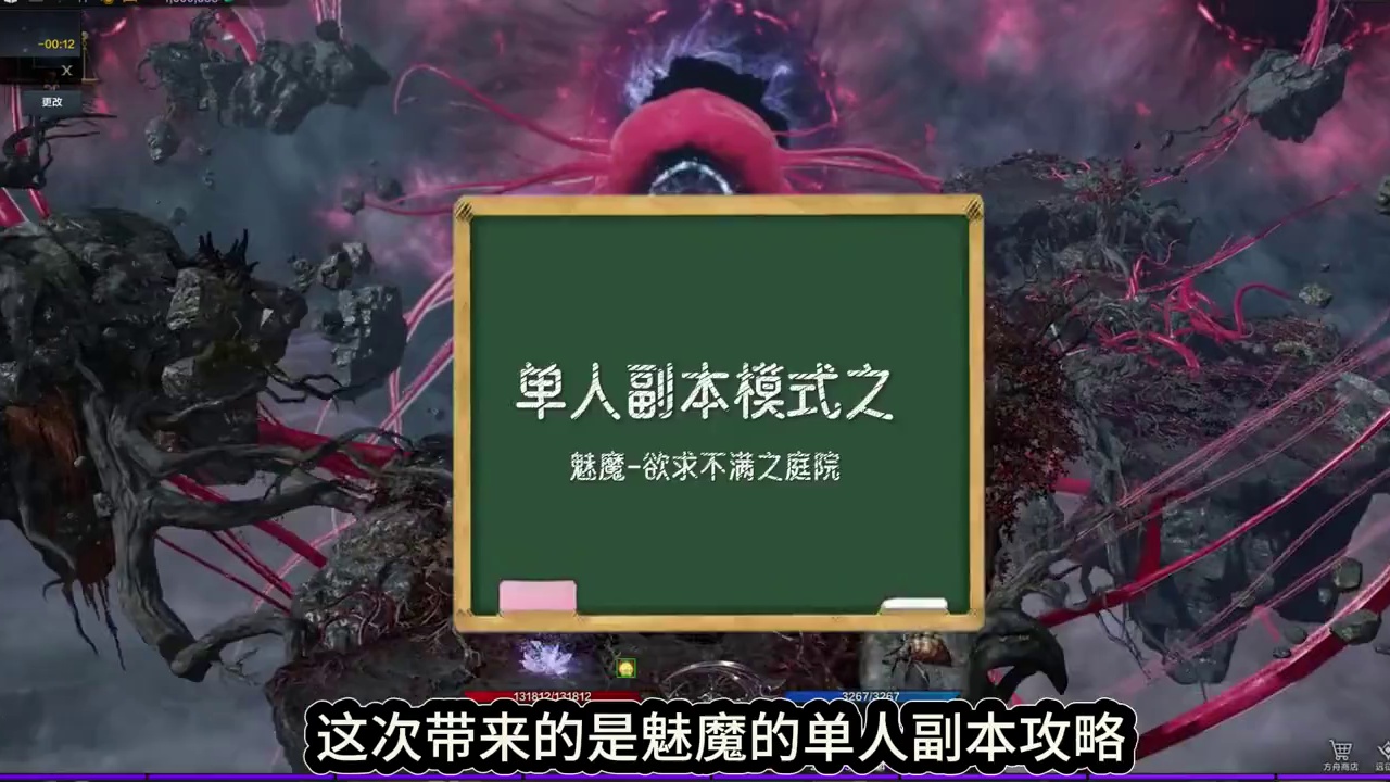 单人副本-魅魔攻略 #命运方舟 #寻找命运方舟最有才的你 #命运方舟一周年