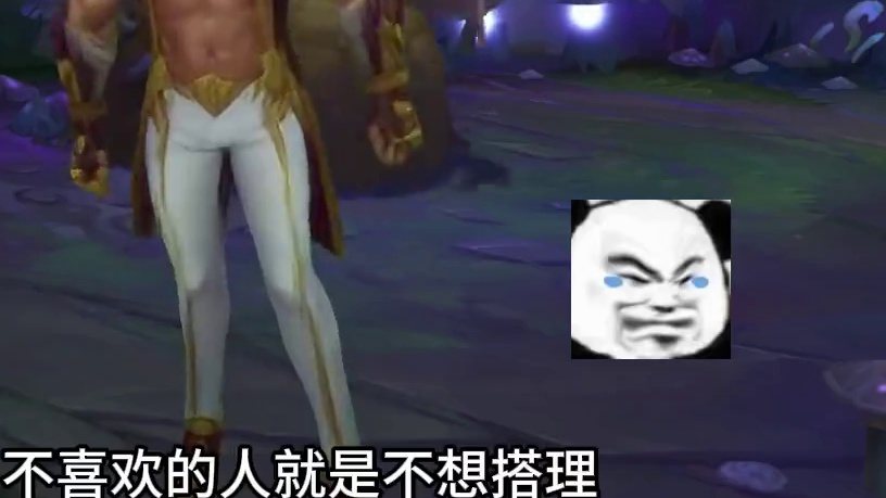 放下了 #lol手游峡谷整活王 #没有联盟融不进的圈子