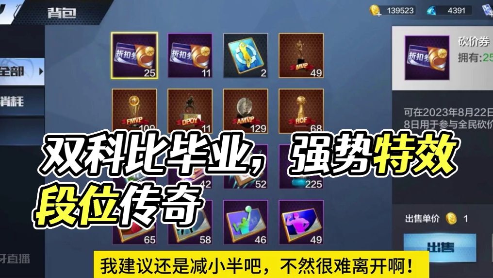 来了来了，双科比退了？#最强nba #最强nba手游 #篮球游戏 #科比