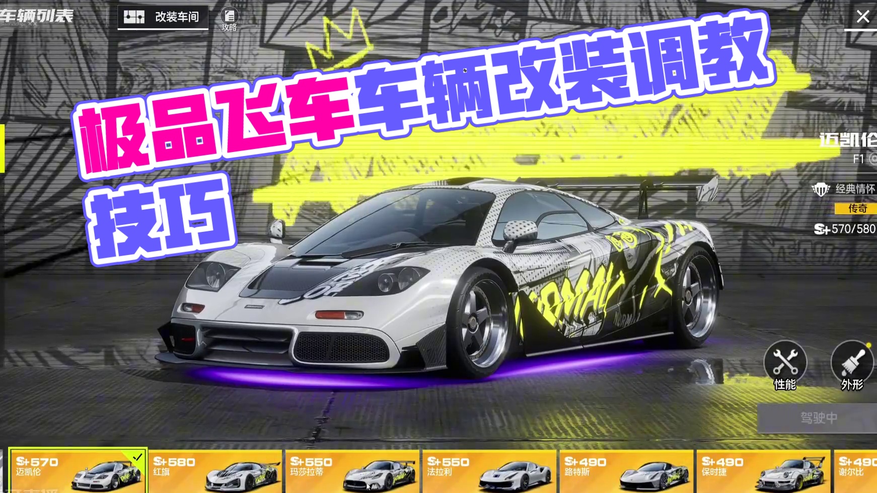 金车车辆改装调校推荐 #极品飞车集结 #极品飞车集结公测 #极品飞车集结车辆改装调教