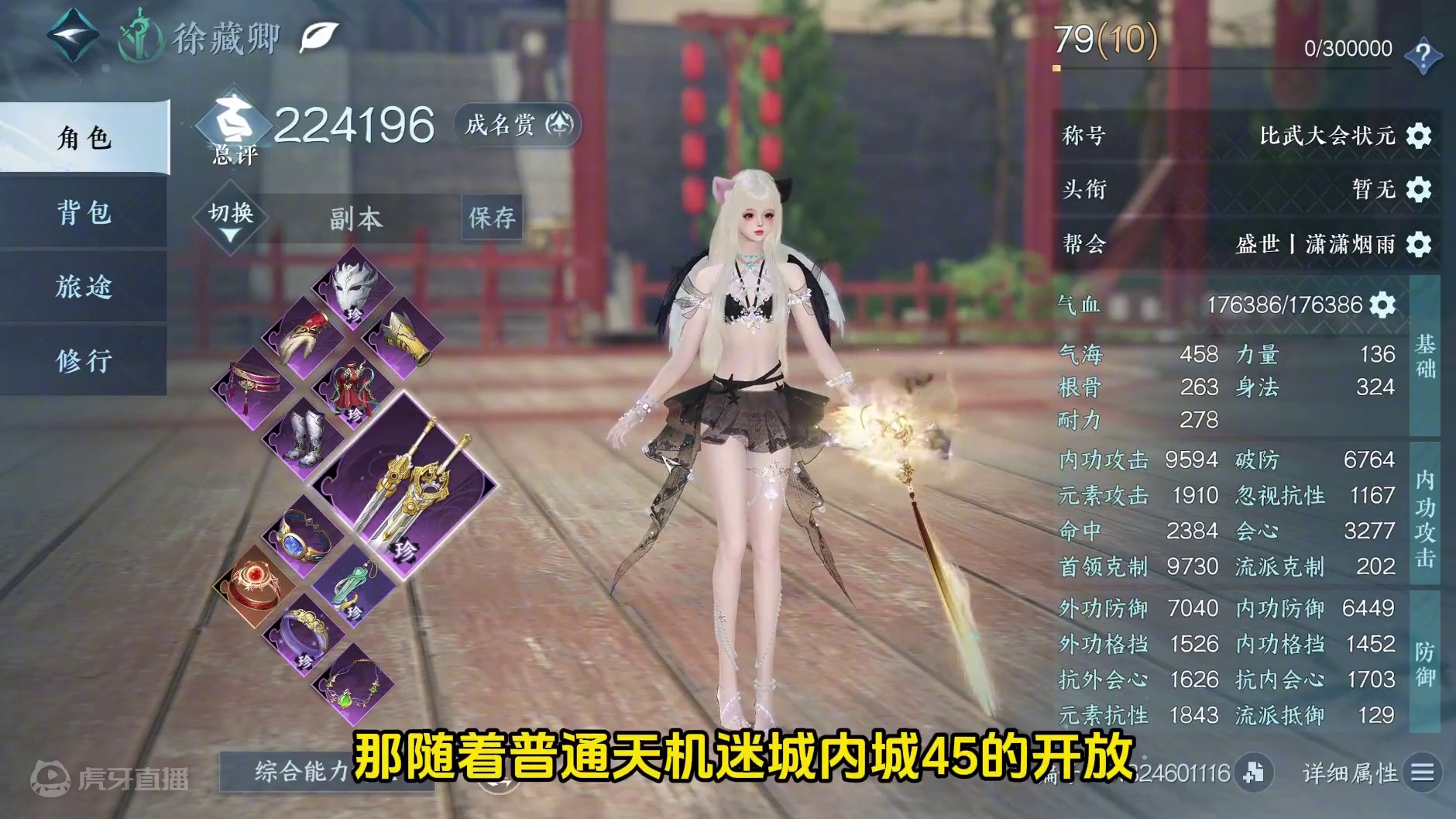 雀隐面具/缀牙犬铃/属性收益小科普 #逆水寒手游  #逆水寒全民制作人  #逆水寒手游新赛年