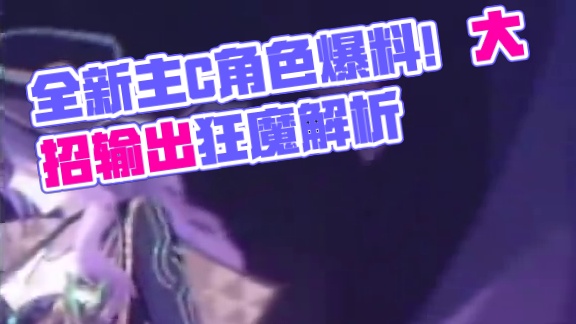 全新角色信息爆出！2.4测试服明日关闭！ #崩坏星穹铁道 #二次元 #游戏日常 #崩坏星穹铁道攻略 