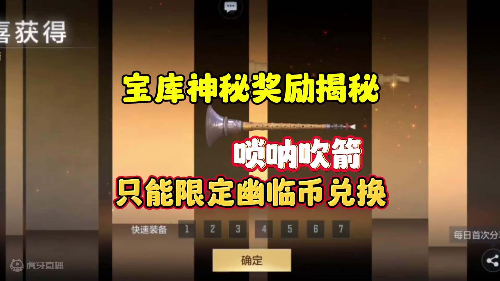 CF手游：宝库神秘奖励揭晓！限定幽临币 #cf手游谜城危机 #cf手游 #cf手游太白诗仙