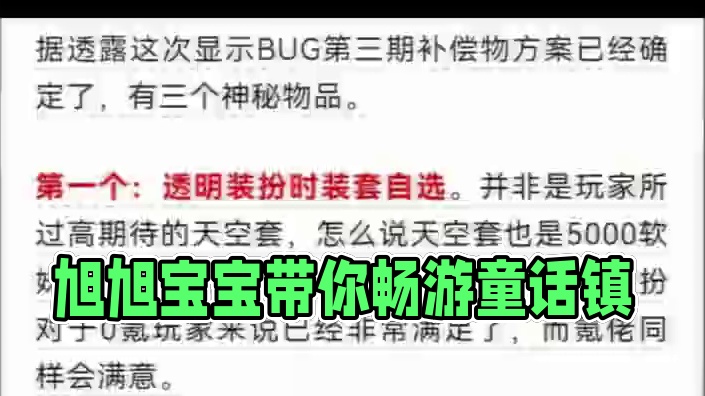 #dnf手游 #dnf地下城 #dnf手游攻略 #旭旭宝宝