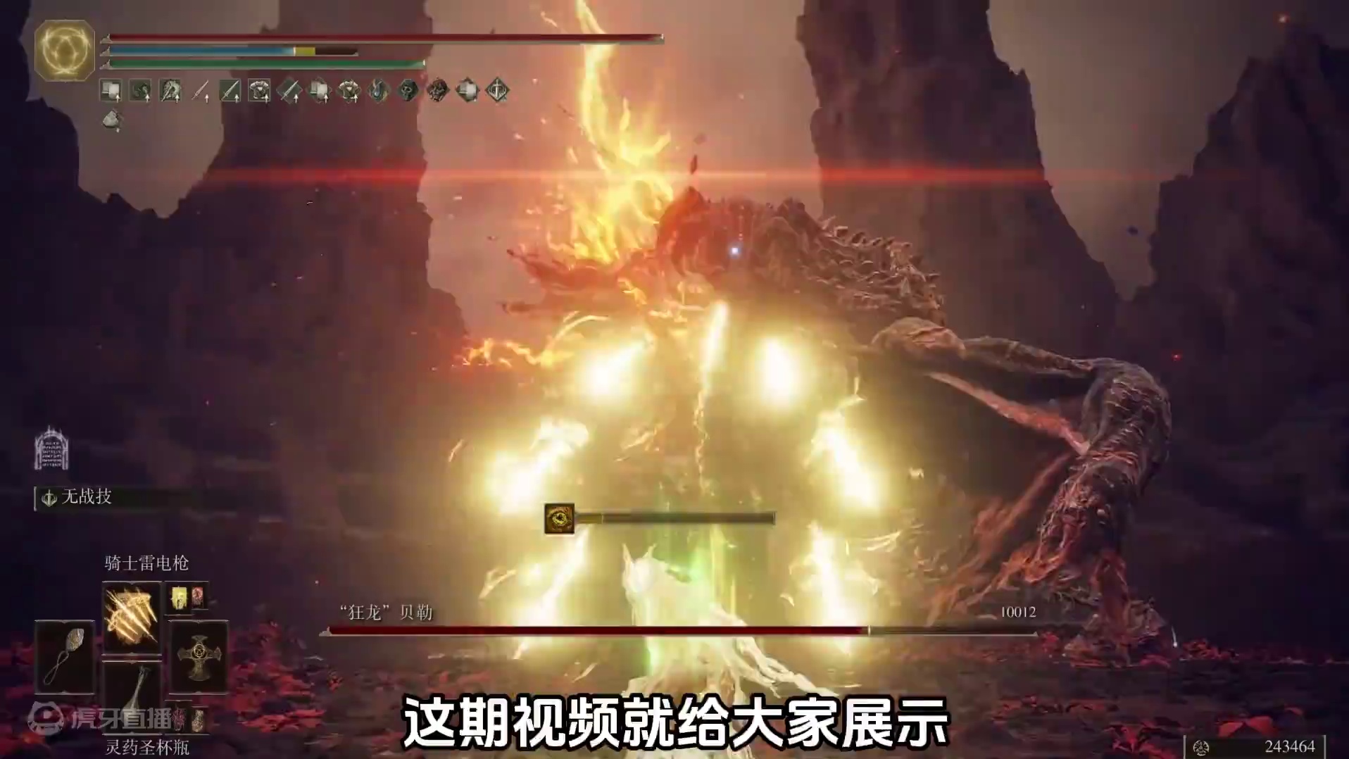 法环DLC最强祷告：骑士雷电枪 实战表现，成套构筑，护符、防具、加点、buff推荐收集#艾尔登法环d