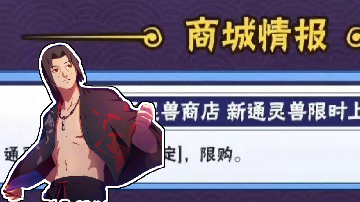 木叶快报来袭！泳装鼬上架！签到7天送1300金币！ #火影忍者手游