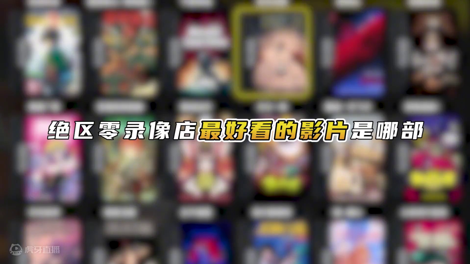 影片《无限玩家》致敬的居然是这部片子？ #绝区零   #绝区零公测    #绝区零攻略    #游戏