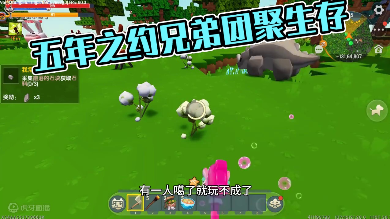 迷你世界：五年之约大团聚！兄弟生存5，墨墨虎妹子小燕子都来了 #抖在迷你绽放  #迷你世界