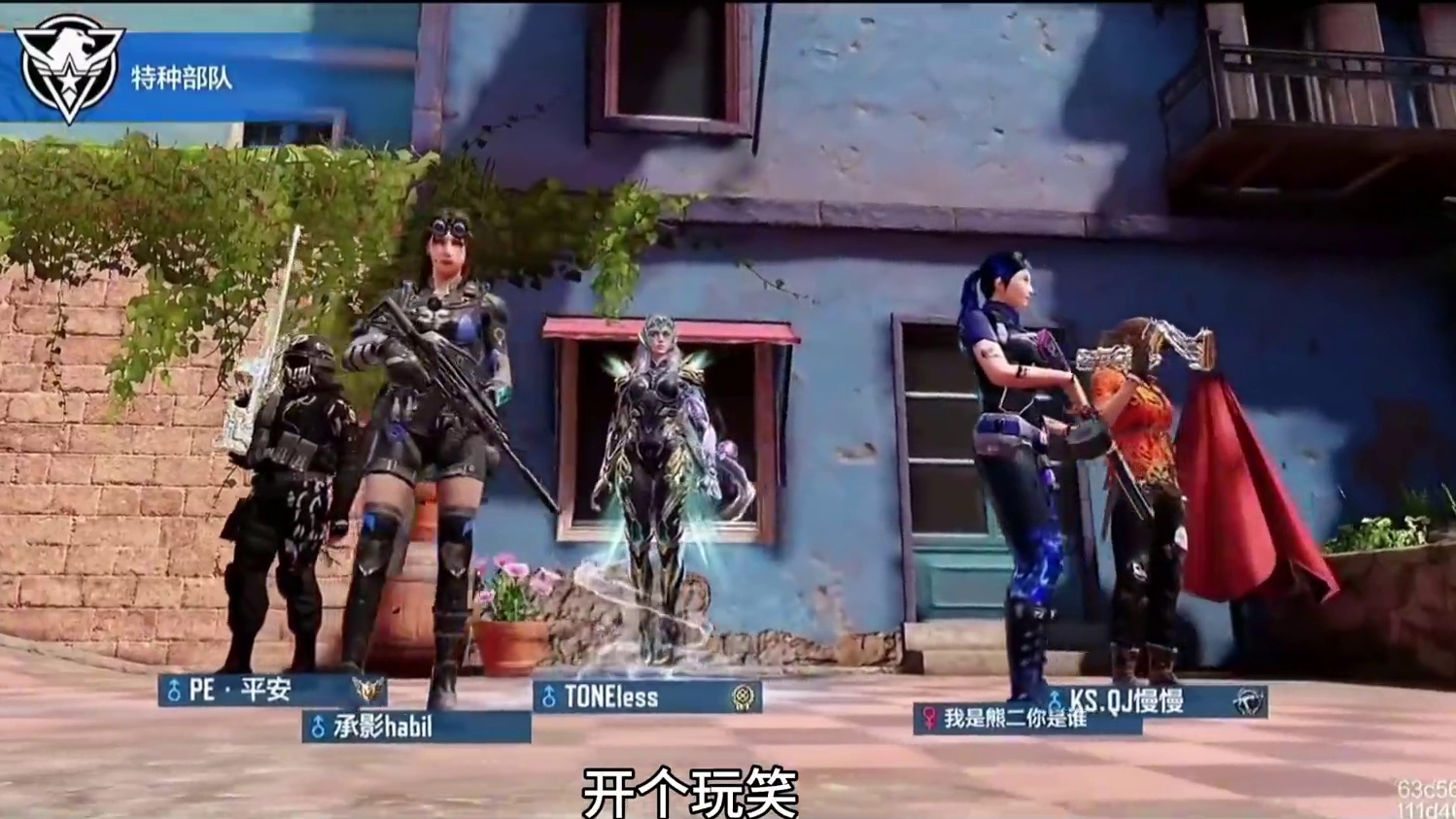 冰冻c4组合！实战解析！ #游戏解说 #游戏精彩时刻